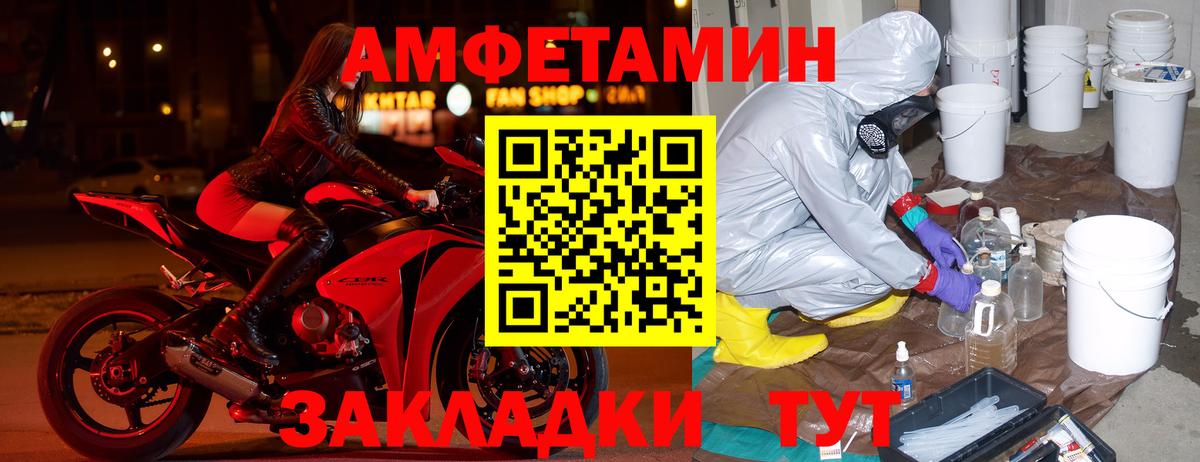АМФЕТАМИН 98%  Вход с VPN  Кувандык 