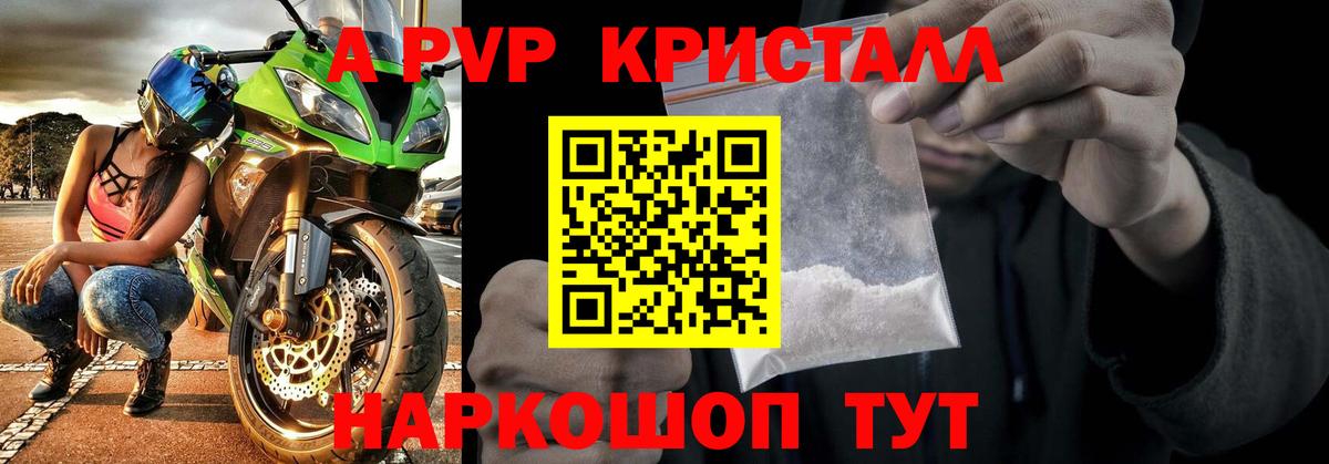 Alpha-PVP мука  Alpha-PVP мука  Вход с VPN  Кувандык 