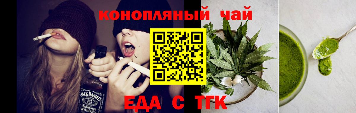 Canna-Cookies конопля  Вход с VPN  Кувандык 