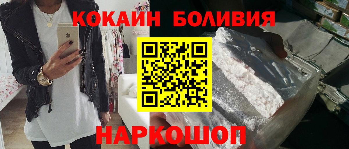 Кувандык  КОКАИН Эквадор  Кокаин  Вход с VPN  КОКАИН Колумбийский 