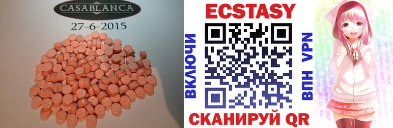 цены   Кувандык  ЭКСТАЗИ 280 MDMA 