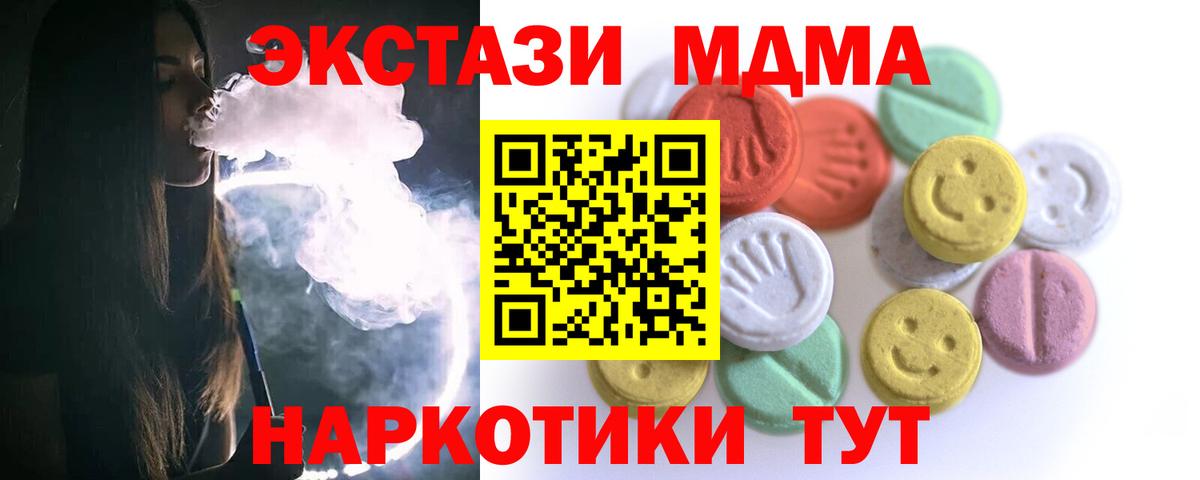 MEGA как войти  ЭКСТАЗИ  Кувандык  Вход с VPN  Ecstasy Cube 