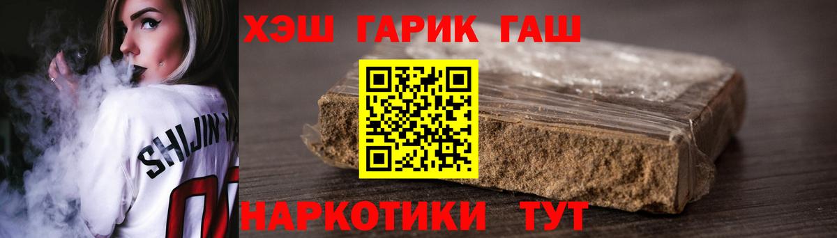 Гашиш hashish  ГАШИШ хэш  Кувандык  Вход с VPN 