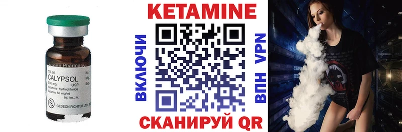 Кетамин VHQ  Кувандык 