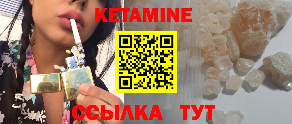 КЕТАМИН ketamine Кувандык