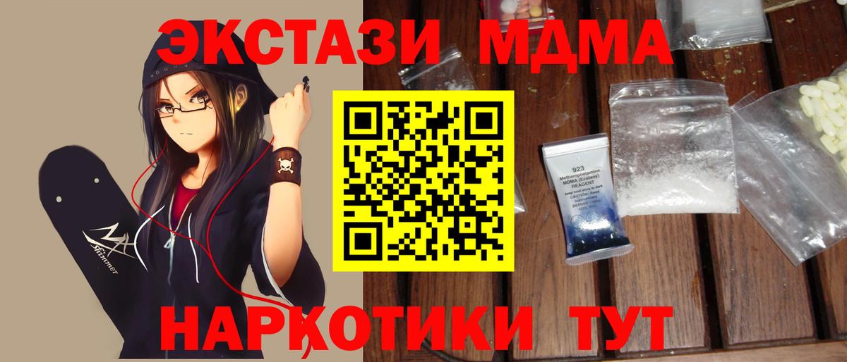 MDMA crystal  MDMA  MDMA кристаллы  Кувандык  Вход с VPN 