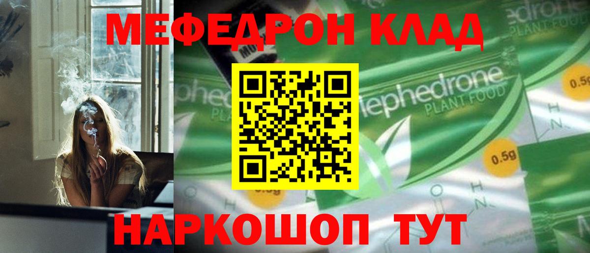 Мефедрон мука Кувандык