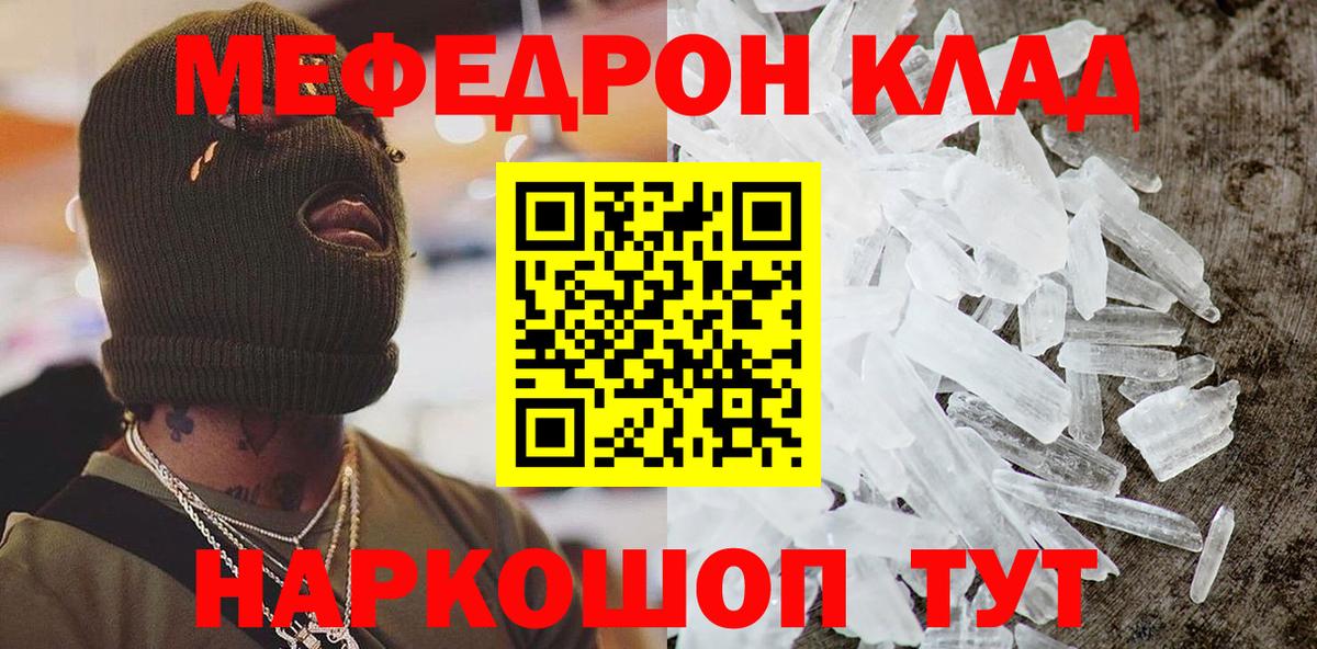 МЕФ мука  Вход с VPN  Кувандык 