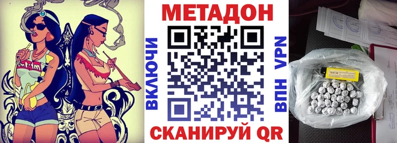 Метадон белоснежный  Кувандык 