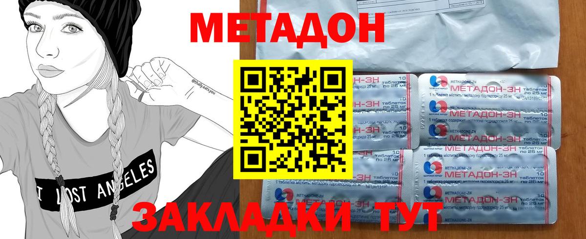 Кувандык  МЕТАДОН мёд  ссылка на мегу зеркало  Вход с VPN  Метадон белоснежный 