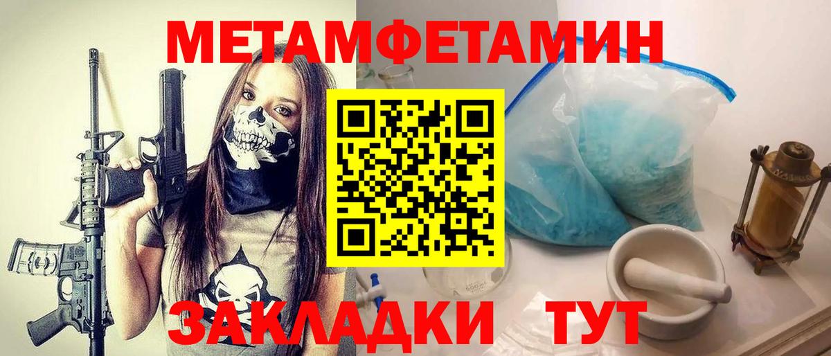 Первитин мет Кувандык