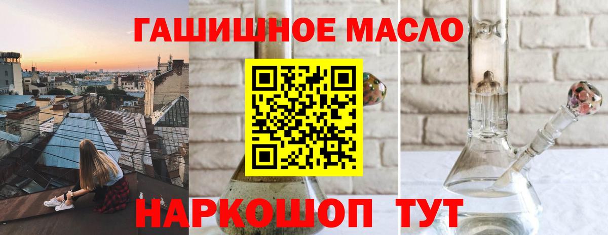 ТГК гашишное масло Кувандык